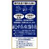 「ユンケル ゾンネロイヤルEX 48錠 佐藤製薬 滋養強壮 肉体疲労 食欲不振時の栄養補給【第2類医薬品】」の商品サムネイル画像3枚目
