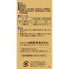 「ユンケル ゾンネロイヤルEX 48錠 佐藤製薬 滋養強壮 肉体疲労 食欲不振時の栄養補給【第2類医薬品】」の商品サムネイル画像5枚目