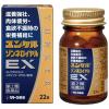 「ユンケル ゾンネロイヤルEX 22錠 佐藤製薬 滋養強壮 肉体疲労 食欲不振時の栄養補給【第2類医薬品】」の商品サムネイル画像2枚目