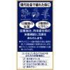 「ユンケル ゾンネロイヤルEX 22錠 佐藤製薬 滋養強壮 肉体疲労 食欲不振時の栄養補給【第2類医薬品】」の商品サムネイル画像3枚目