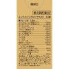 「ユンケル ゾンネロイヤルEX 22錠 佐藤製薬 滋養強壮 肉体疲労 食欲不振時の栄養補給【第2類医薬品】」の商品サムネイル画像4枚目