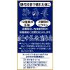 「ユンケル ゾンネロイヤルEX 84錠 佐藤製薬 滋養強壮 肉体疲労 食欲不振時の栄養補給【第2類医薬品】」の商品サムネイル画像3枚目