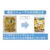 「配り菓子 個包装 大容量 きらら チーズあられ 3種アソート（塩トリュフ キャビア＆ウニ 十勝カマンベール） 1セット（1袋×3）」の商品サムネイル画像5枚目