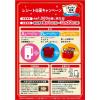 「ポテトスナック 食べきりサイズ ポテコ コンソメ味 60ｇ 1セット（1個×3）」の商品サムネイル画像4枚目