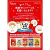 「ポテトスナック 食べきりサイズ ポテコ コンソメ味 60ｇ 1セット（1個×3）」の商品サムネイル画像5枚目