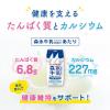 「森永乳業 森永牛乳 200ml 1セット（48本） 常温保存可能品」の商品サムネイル画像3枚目