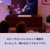 「SONOS Ray ホワイト RAYG1JP1 1台」の商品サムネイル画像4枚目