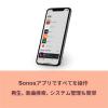 「SONOS Era 100 ブラック E10G1JP1BLK 1台」の商品サムネイル画像7枚目