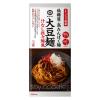 「【ワゴンセール】【賞味期限2025/9/4】大豆麺 汁なし担々麺風 1人前 乾麺+具入りソースセット 120g 1セット（1個×2）（わけあり品）」の商品サムネイル画像2枚目