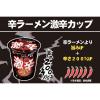 「【ワゴンセール】辛ラーメン激辛カップ 1セット（1個×3） 農心（わけあり品）」の商品サムネイル画像4枚目