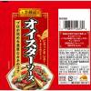 「李錦記 定番セット（豆板醤・コチュジャン・オイスターソース）チューブで使いやすい人気の中華調味料 リキンキ アソート」の商品サムネイル画像8枚目