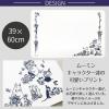 「珪藻土 バスマット 花畑 ムーミン 60×39cm 1個 ヨコズナクリエーション」の商品サムネイル画像3枚目