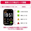 「aiwa(アイワ) aiwa band 暑熱リスク検知機能付きスマートバンド/スマートウォッチ JA3ーSMB0001 1本」の商品サムネイル画像4枚目