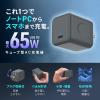 「サンワサプライ USB PD対応キューブ型AC充電器(PD65W) ACA-PD105BK 1個」の商品サムネイル画像3枚目