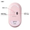 「サンワサプライ 静音Bluetoothマウス MA-BBS333PK 1個」の商品サムネイル画像9枚目