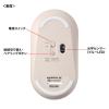 「サンワサプライ 静音Bluetoothマウス MA-BBS333BG 1個」の商品サムネイル画像9枚目