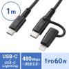 「サンワサプライ USB2.0 TypeーCケーブル(Lightning変換アダプタ付き) KB-IPLTCCP6010BK 1本」の商品サムネイル画像2枚目