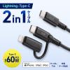 「サンワサプライ USB2.0 TypeーCケーブル(Lightning変換アダプタ付き) KB-IPLTCCP6010BK 1本」の商品サムネイル画像3枚目