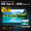「サンワサプライ USB Type CーHDMI変換アダプタ(4K/60Hz/HDR) AD-ALCHDR04TK 1個」の商品サムネイル画像2枚目