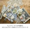 「モリス リテリングスオブクラシック ワードローブサシェ ピオニーピーチ＆ムスク 1個 つり下げ式芳香剤 三和トレーディング」の商品サムネイル画像4枚目