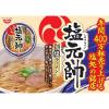 「塩元帥 旨塩ラーメン 1セット（1個×3） 日清食品」の商品サムネイル画像6枚目