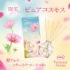 「お部屋の消臭力 プレミアムアロマ スティック 部屋用 ピュアコスモス 本体 65mL 1セット（1個×3） 芳香剤 エステー」の商品サムネイル画像5枚目