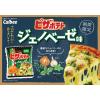「ポテトチップス 食べきりサイズ ピザポテト ジェノベーゼ味 57g 1個 カルビー」の商品サムネイル画像3枚目