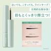 「Fasio(ファシオ)　にじまない リキッド アイライナー 01　コーセー」の商品サムネイル画像3枚目
