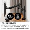 「アーキサイト メカニカルスプリング式液晶モニターアーム AS-MABM03 1台」の商品サムネイル画像2枚目