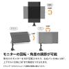 「アーキサイト メカニカルスプリング式液晶モニターアーム AS-MABM03 1台」の商品サムネイル画像5枚目