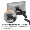 「アーキサイト メカニカルスプリング式液晶モニターアーム AS-MABM03 1台」の商品サムネイル画像7枚目