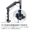 「アーキサイト メカニカルスプリング式液晶デュアルモニターアーム AS-MABM03D 1台」の商品サムネイル画像7枚目