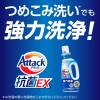 「(旧品)アタック 抗菌EX 本体 750g 1個 衣料用洗剤 花王」の商品サムネイル画像3枚目