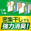 「(旧品)アタック 抗菌EX 部屋干し用 詰め替え 超特大 1520g 1セット（1個×2） 衣料用洗剤 花王（イチオシ）」の商品サムネイル画像5枚目