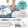 「ソフトバスマット 珪藻土入り 40×60cm ガーデニングムーミン 1個 ヨコズナクリエーション」の商品サムネイル画像3枚目
