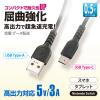 「オーム電機 AudioComm USBーA to USBーC 0.5m ブラック SMT-L05DAC-K 1個」の商品サムネイル画像4枚目