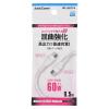 「オーム電機 AudioComm PD対応 USBーC to 0.5m ホワイト SMT-L05DCC-W 1個」の商品サムネイル画像5枚目