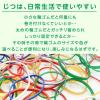 「共和 カラー詰合せオーバンド 50g GZAーNー303 1袋」の商品サムネイル画像4枚目