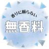 「消臭スプレー スッキーリエア！ トイレ用 無香料 350ml 1セット（1本×2） アース製薬」の商品サムネイル画像5枚目