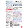 「消臭スプレー スッキーリエア！ トイレ用 無香料 350ml 1セット（1本×2） アース製薬」の商品サムネイル画像8枚目