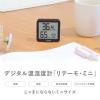 「温湿度計 コンパクト ドリテック デジタル温湿度計 熱中症 リテーモ・ミニ O-448BR ブラウン 1個」の商品サムネイル画像2枚目