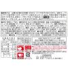 「凄麺 長岡生姜醤油ラーメン 115g 1セット（1個×3） ヤマダイ」の商品サムネイル画像3枚目