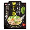 「【ワゴンセール】ヤマキ レンジで楽チン鍋地鶏だし塩鍋つゆ50g 1セット（1個×2）（わけあり品）」の商品サムネイル画像2枚目