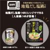 「【ワゴンセール】ヤマキ レンジで楽チン鍋地鶏だし塩鍋つゆ50g 1セット（1個×2）（わけあり品）」の商品サムネイル画像4枚目