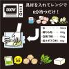 「【ワゴンセール】ヤマキ レンジで楽チン鍋地鶏だし塩鍋つゆ50g 1セット（1個×2）（わけあり品）」の商品サムネイル画像6枚目