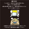 「【ワゴンセール】ヤマキ レンジで楽チン鍋地鶏だし塩鍋つゆ50g 1セット（1個×2）（わけあり品）」の商品サムネイル画像8枚目