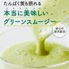 「【ワゴンセール】ぎゅっとたんぱく Neoソイプロテイン グリーンスムージー +乳酸菌　1個 不二製油（わけあり品）」の商品サムネイル画像4枚目
