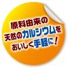 「【ワゴンセール】【賞味期限2025/10/31】 素材そのまま フリーズドライ ヤギミルク＆ササミ 無添加 25g 1袋 犬用（わけあり品）」の商品サムネイル画像5枚目