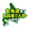 「【ワゴンセール】【賞味期限2025/10/31】おいしくスリム 砂糖・脂肪分ダブルゼロ カリカリボーロ おいも入り 国産 80g 3袋（わけあり品）」の商品サムネイル画像7枚目