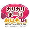 「【ワゴンセール】【賞味期限2025/10/31】おいしくスリム 砂糖・脂肪分ダブルゼロ カリカリボーロ おいも入り 国産 80g 3袋（わけあり品）」の商品サムネイル画像8枚目